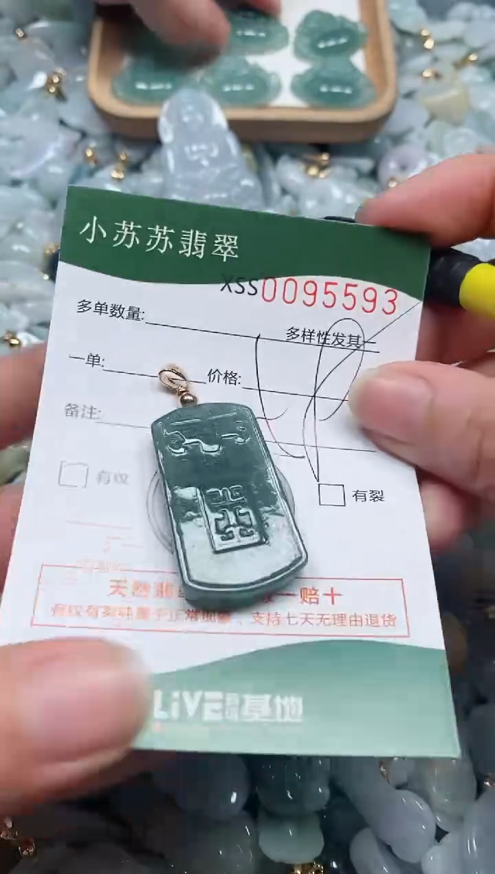 【闪购商品】翡翠颈饰未镶嵌闪购商品0095593