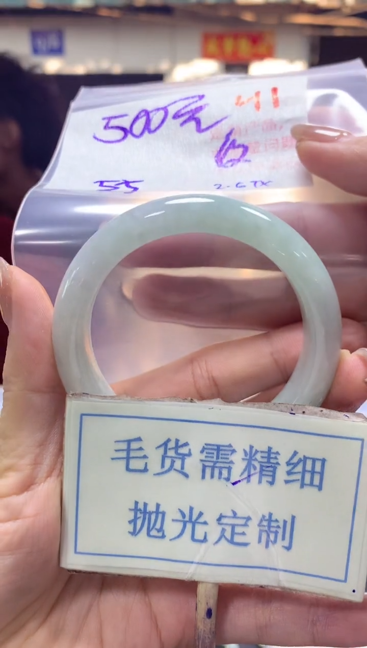 【闪购商品】定制翡翠未镶嵌毛货需精细抛光+41手镯发1件+500