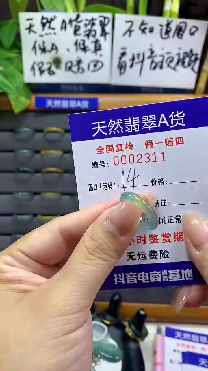 【闪购商品】翡翠戒指未镶嵌2311天然翡翠A货