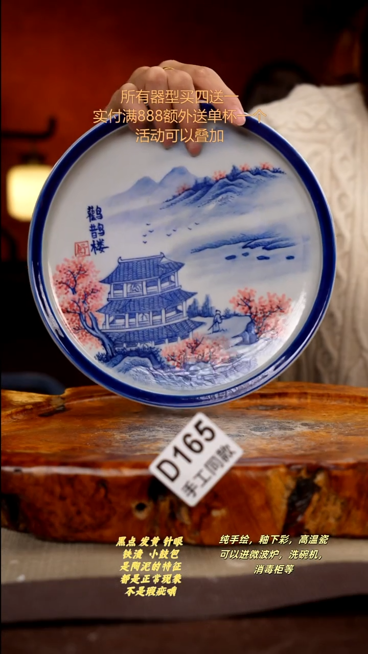 其他D165陶然集器瓷器