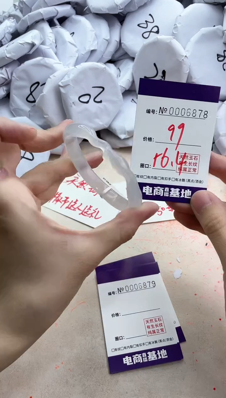 【闪购商品】玛瑙/玉髓手镯未镶嵌6878