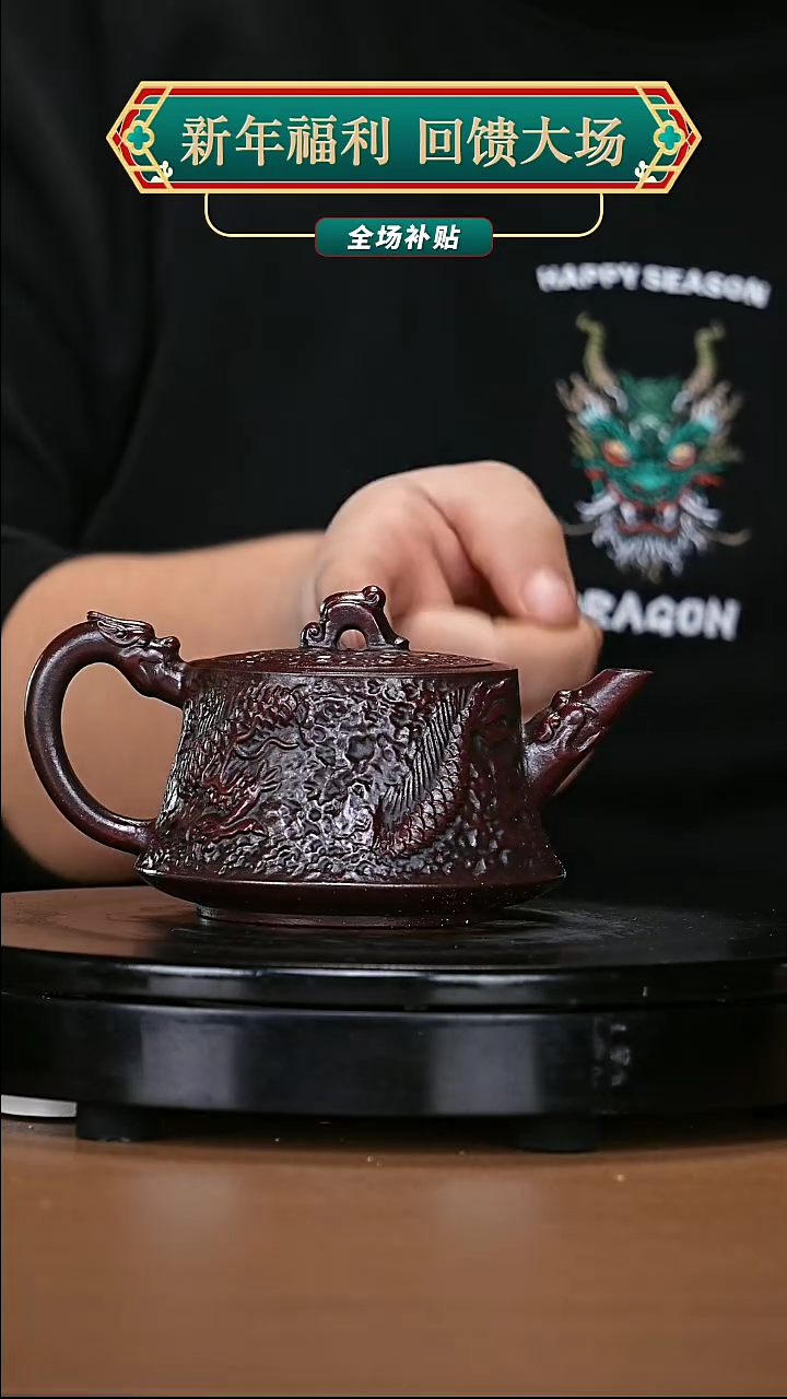 【闪购商品】宜兴原矿高端紫砂