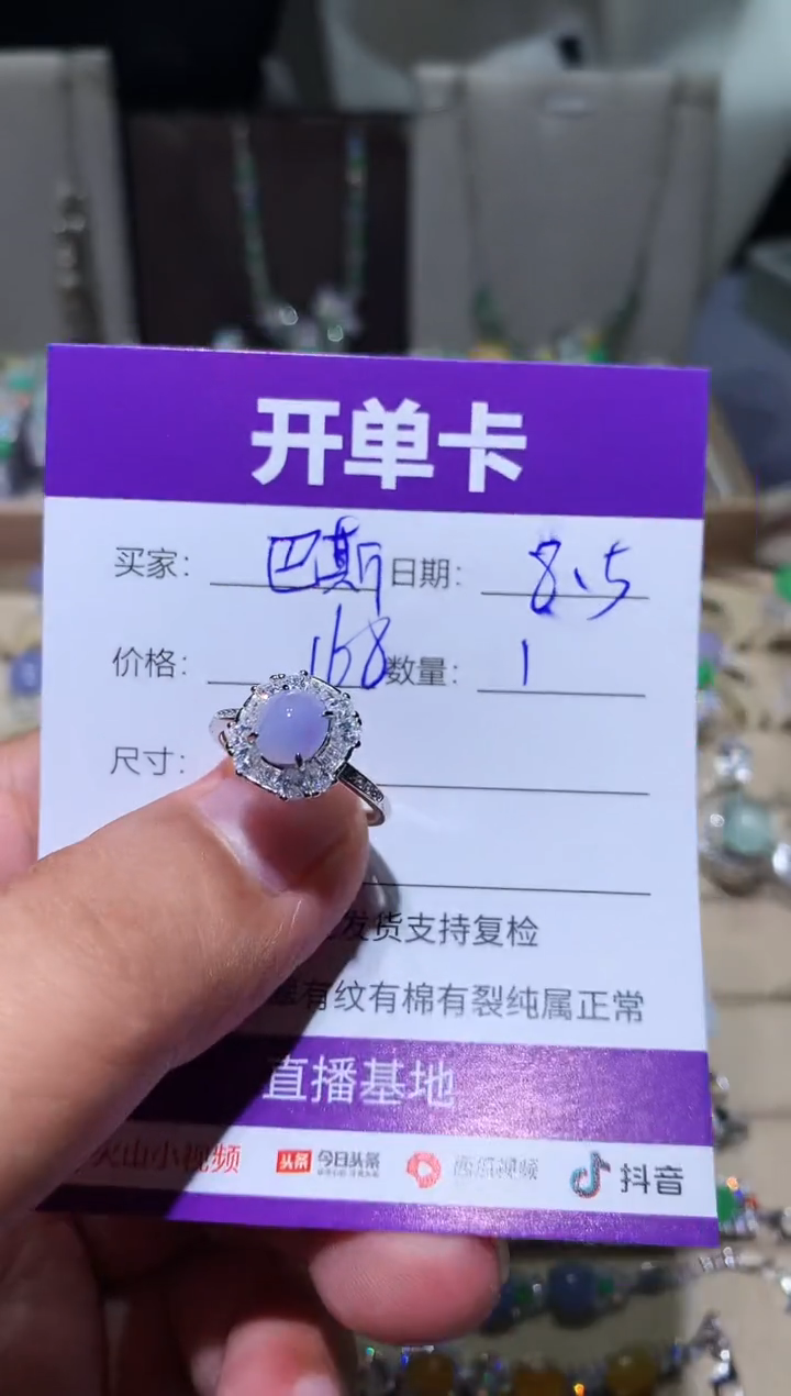 翡翠未镶嵌耳饰巴****」巴斯巴斯巴斯