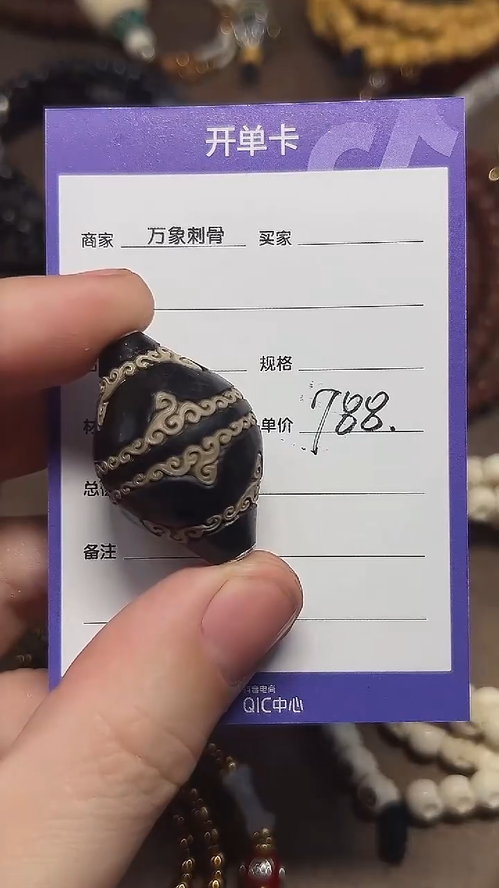 玛瑙/玉髓（覆膜）散珠双虎牙锁骨珠33*22mm       