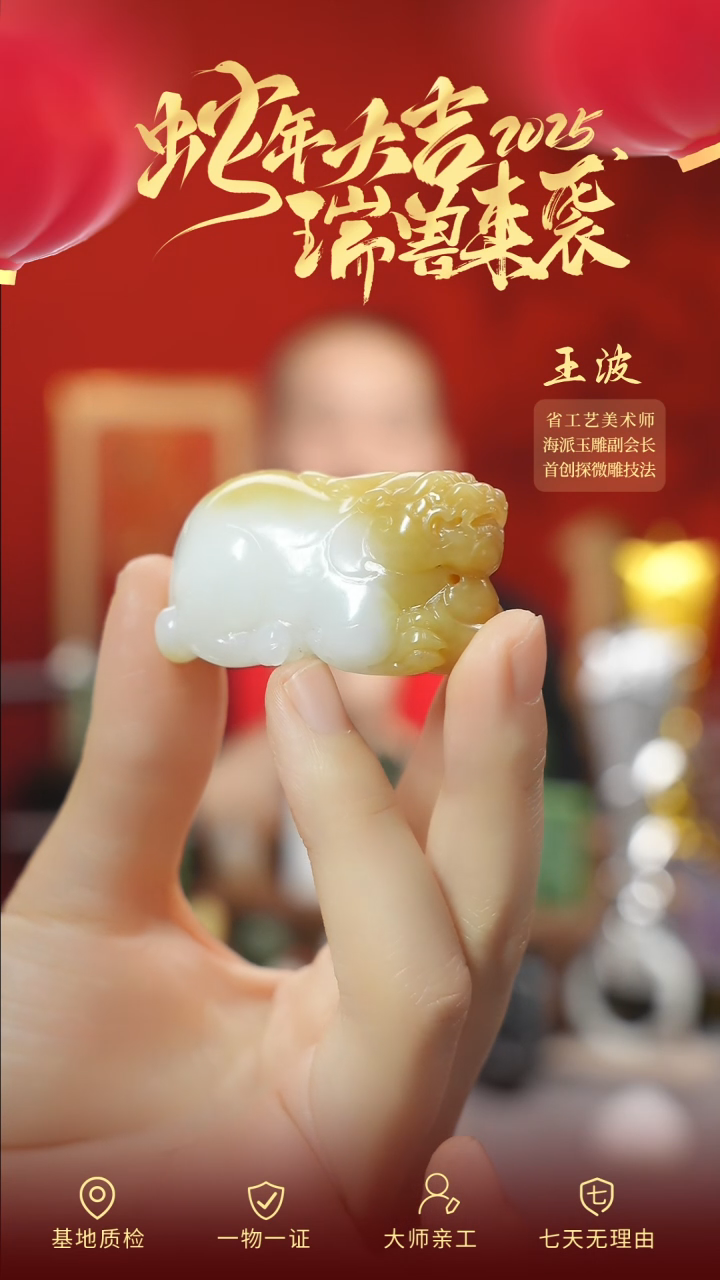 【闪购商品】和田玉吊坠未镶嵌wz