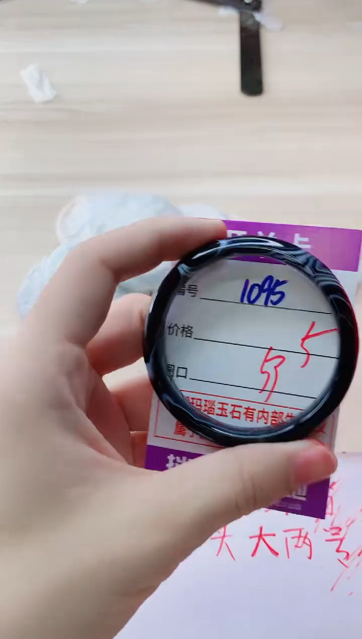 玛瑙/玉髓手镯未镶嵌1095