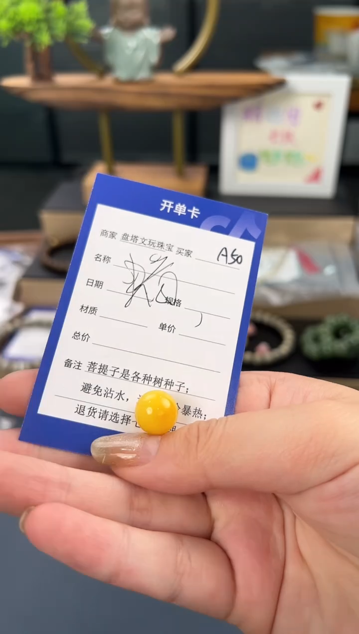 【闪购商品】蜜蜡裸石未镶嵌A50 蜜蜡圆珠定向 A*&海澄