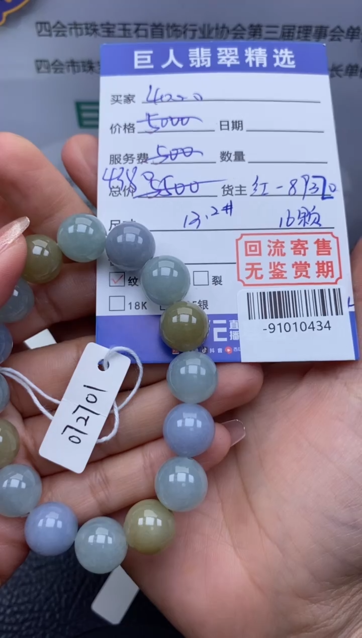 【闪购商品】翡翠颈饰未镶嵌手串多人-91010434