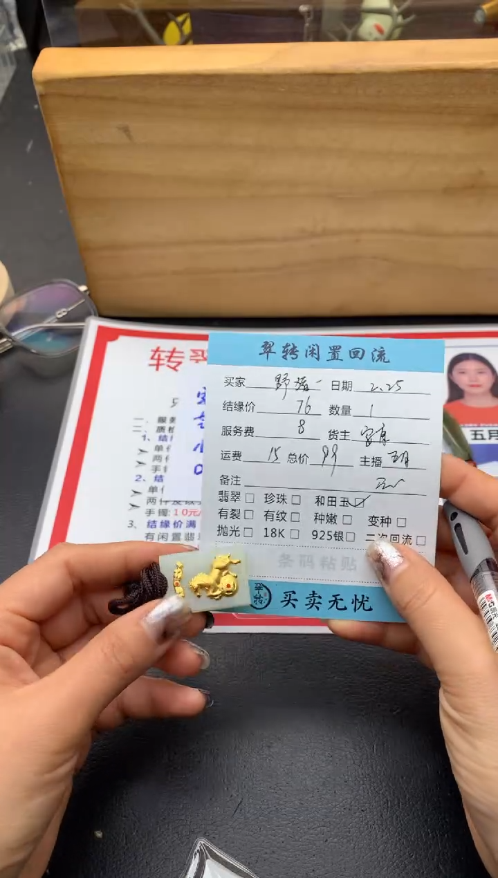 【闪购商品】和田玉颈饰未镶嵌牌子