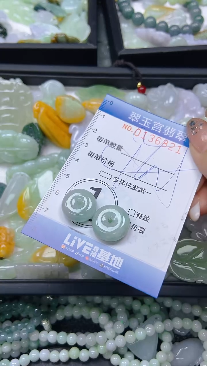 翡翠未镶嵌颈饰闪购0136821