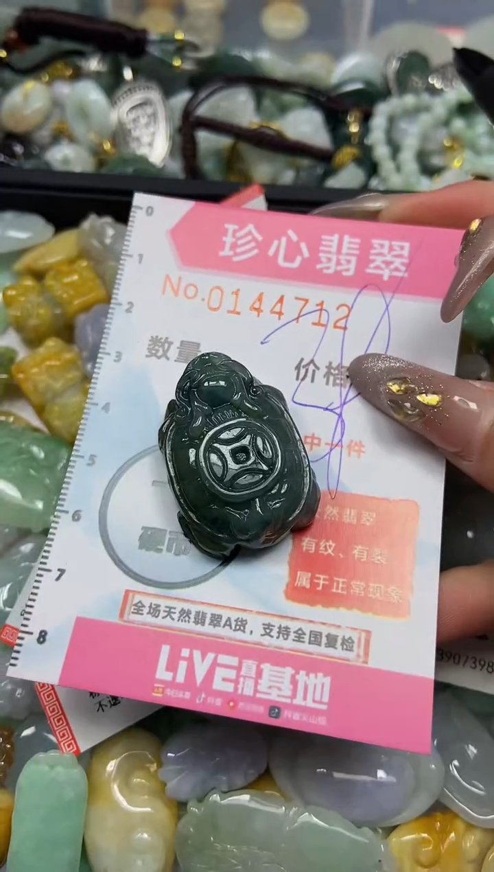 【闪购商品】翡翠颈饰未镶嵌闪购0144712