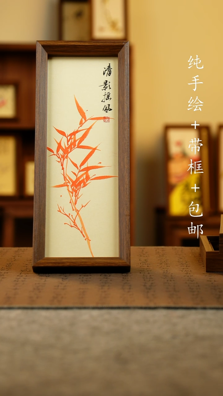 国画原创纯手绘国风国画摆台：画芯+画框12.5*31.5