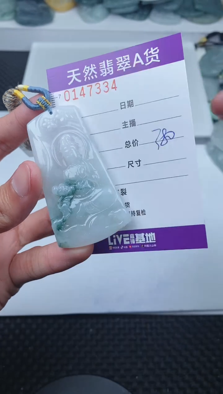 翡翠未镶嵌颈饰       334