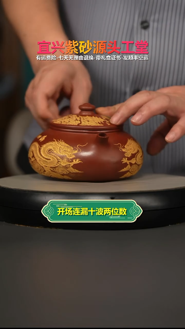 茶壶紫砂红皮龙龙腾四海金色大寒江540CC