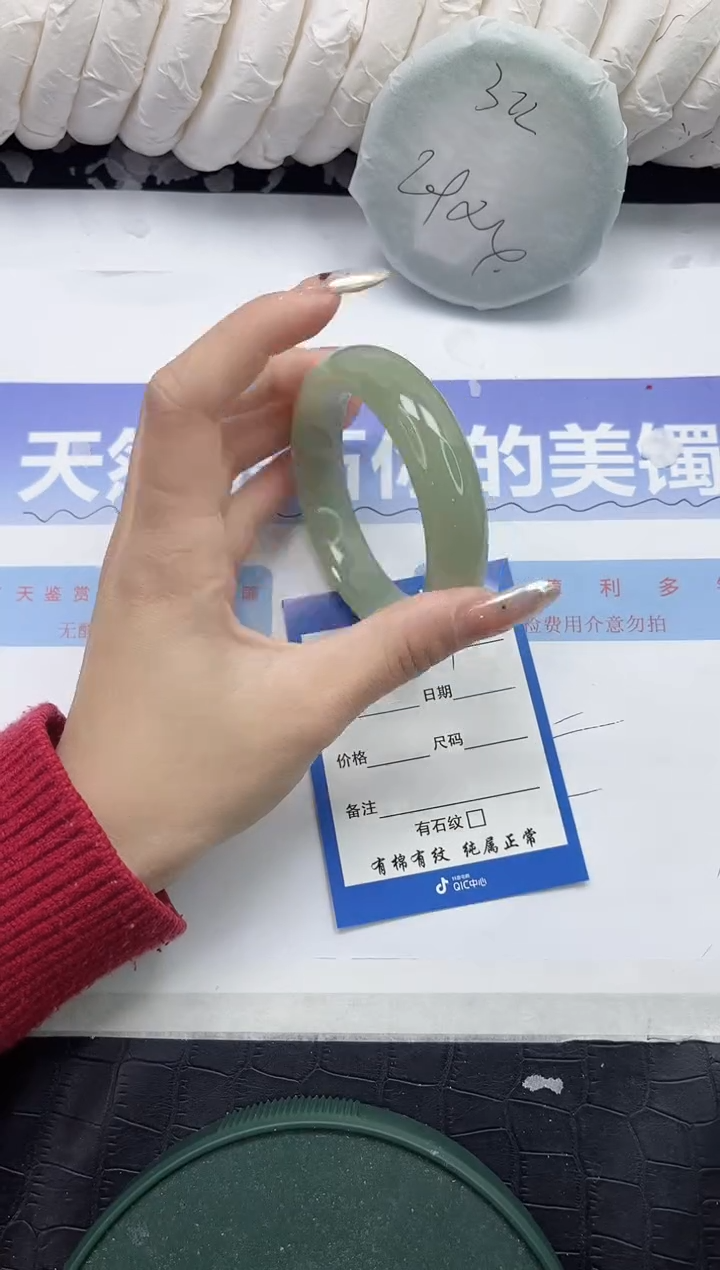 未镶嵌手镯石英质玉219-57.7