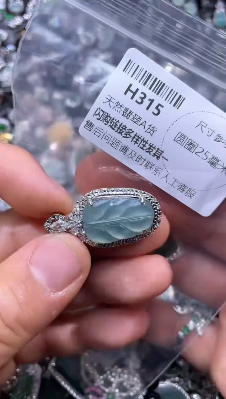 【闪购商品】翡翠颈饰未镶嵌H315吊坠