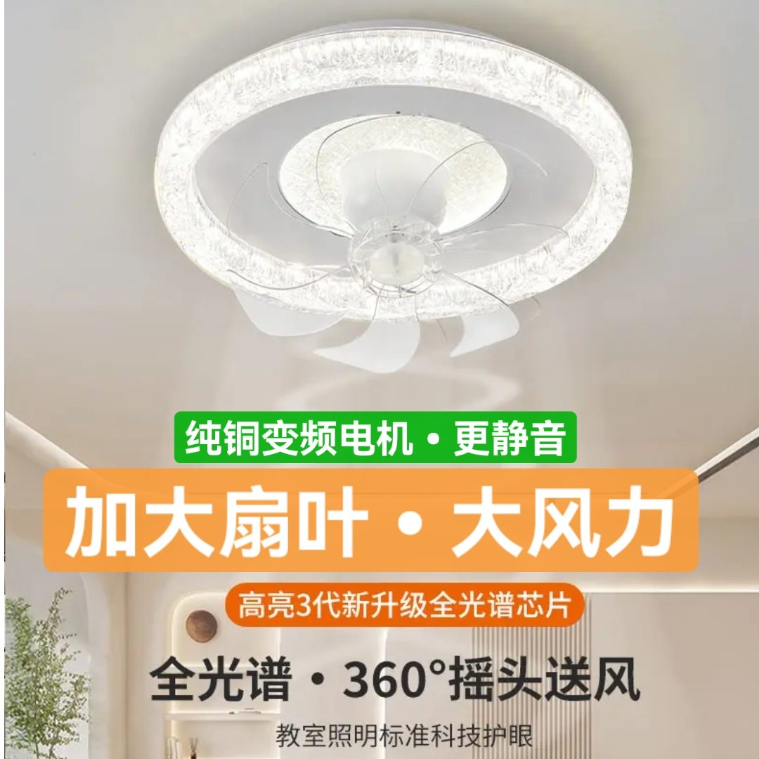 正品高端全光谱卧室大风力摇头静音吸顶风扇灯主卧儿童房中山灯具