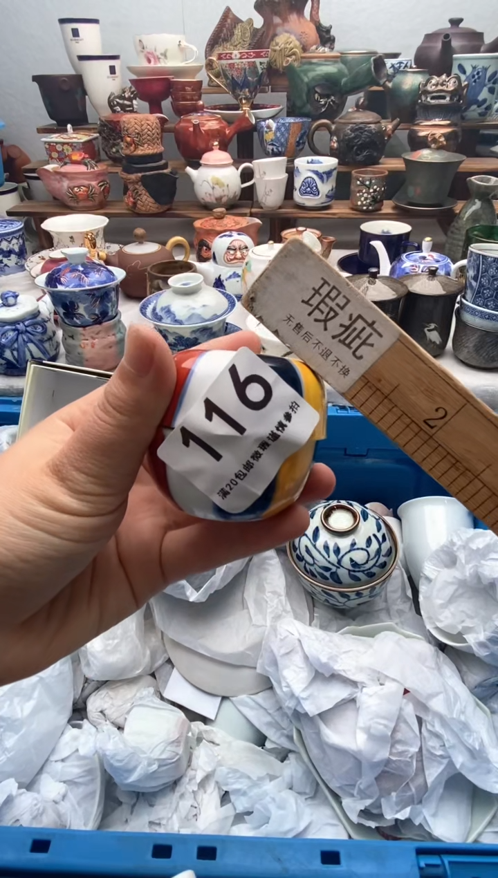 瓷片满20包邮 满20包邮