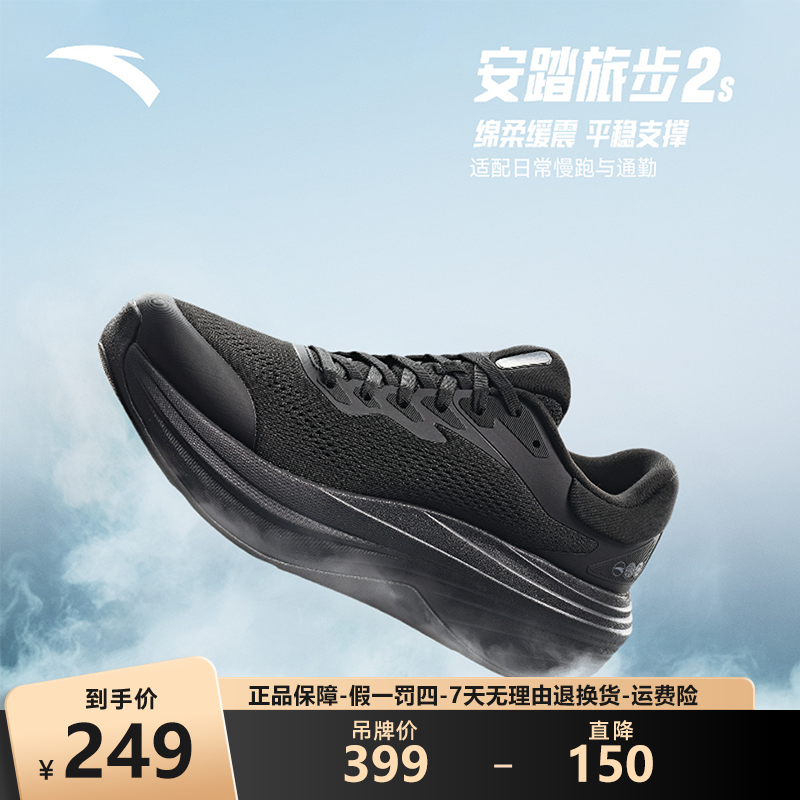 安踏旅步S秋冬款跑鞋低帮时尚百搭休闲运动鞋上班通勤男鞋纯黑爆