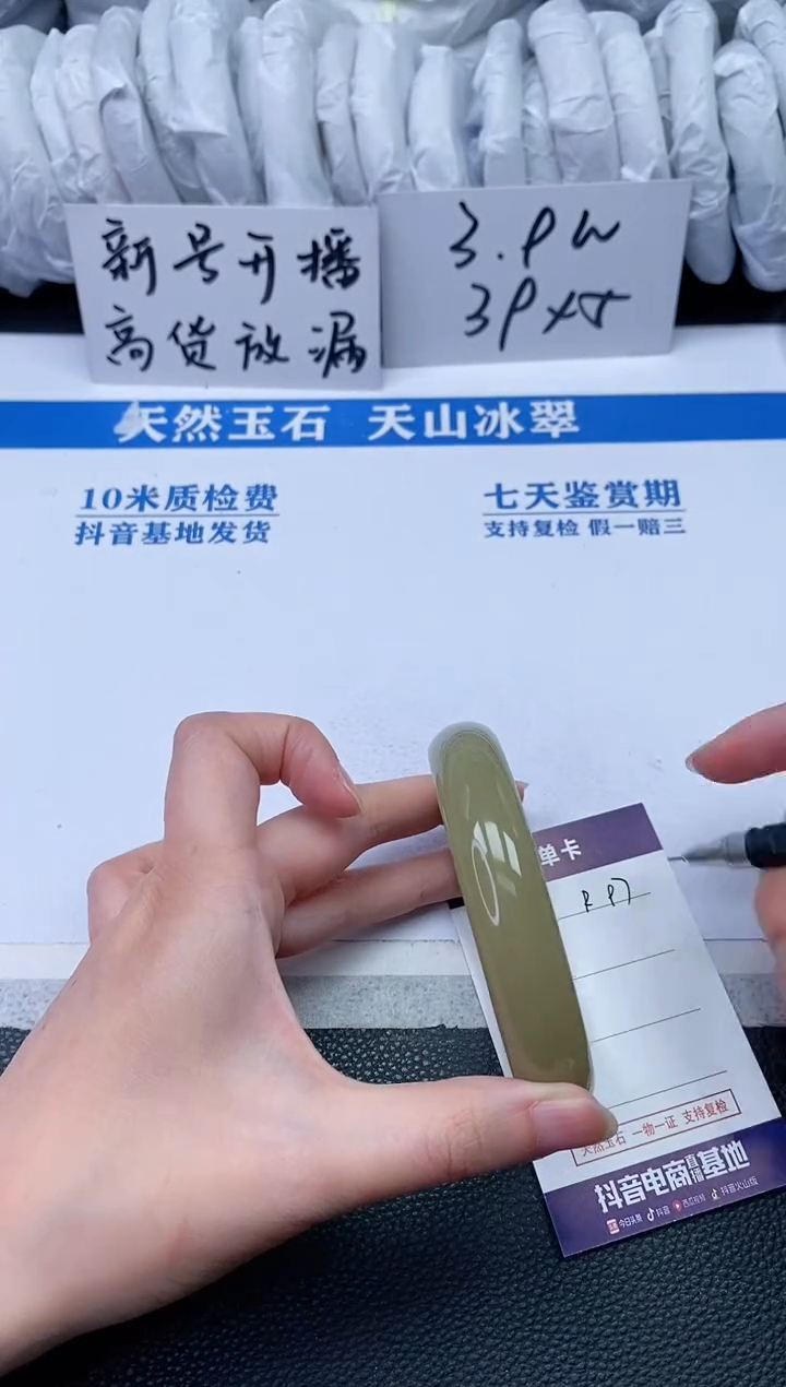 【闪购商品】石英质玉手镯未镶嵌R97