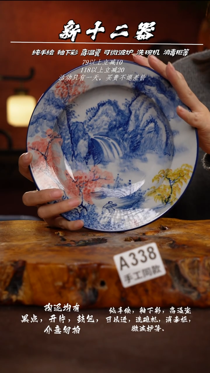 其他A338新十二器瓷器