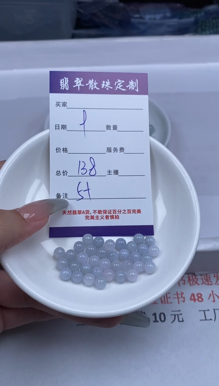 【闪购商品】翡翠颈饰未镶嵌贞城散珠批发DIY