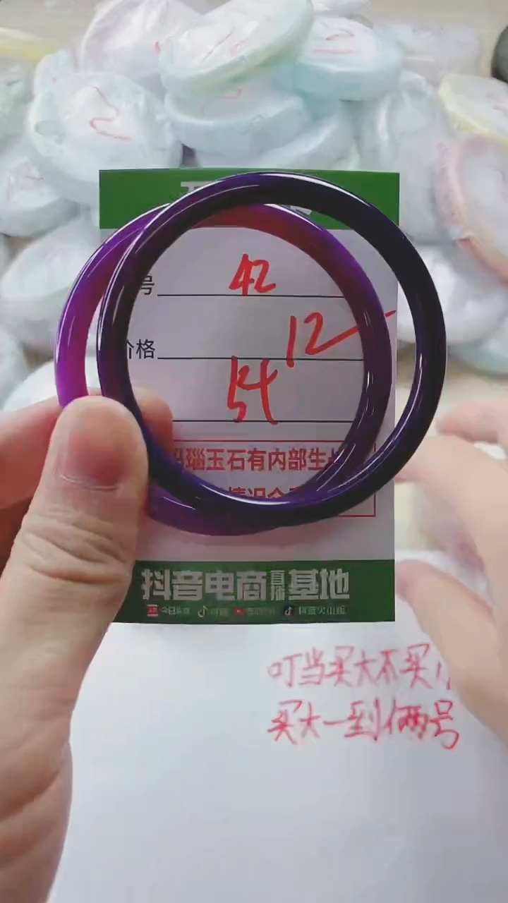 【闪购商品】玛瑙/玉髓手镯未镶嵌42