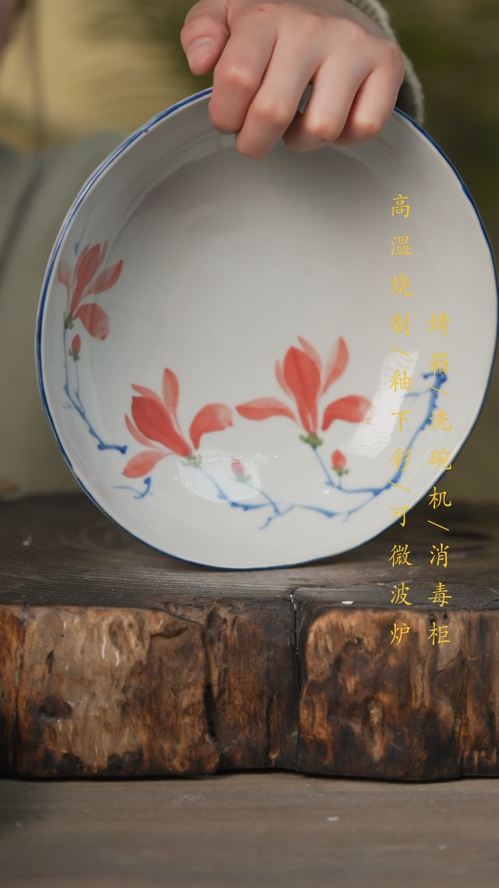 【闪购商品】瓷片景德镇高温釉下彩可微波烤箱洗碗机