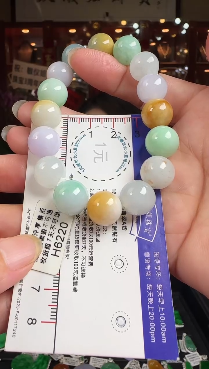 未镶嵌手串翡翠H6220彩珠手串卡12+