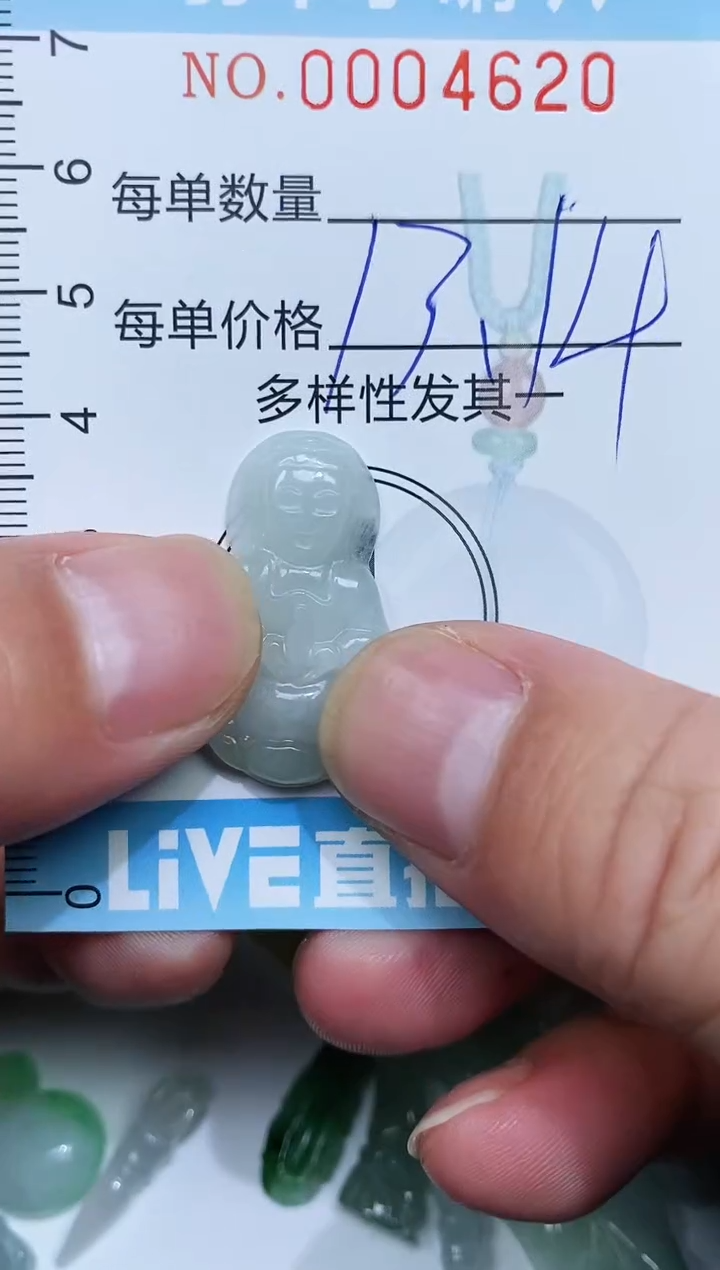 【闪购商品】翡翠颈饰未镶嵌闪购0004620多样性发其一