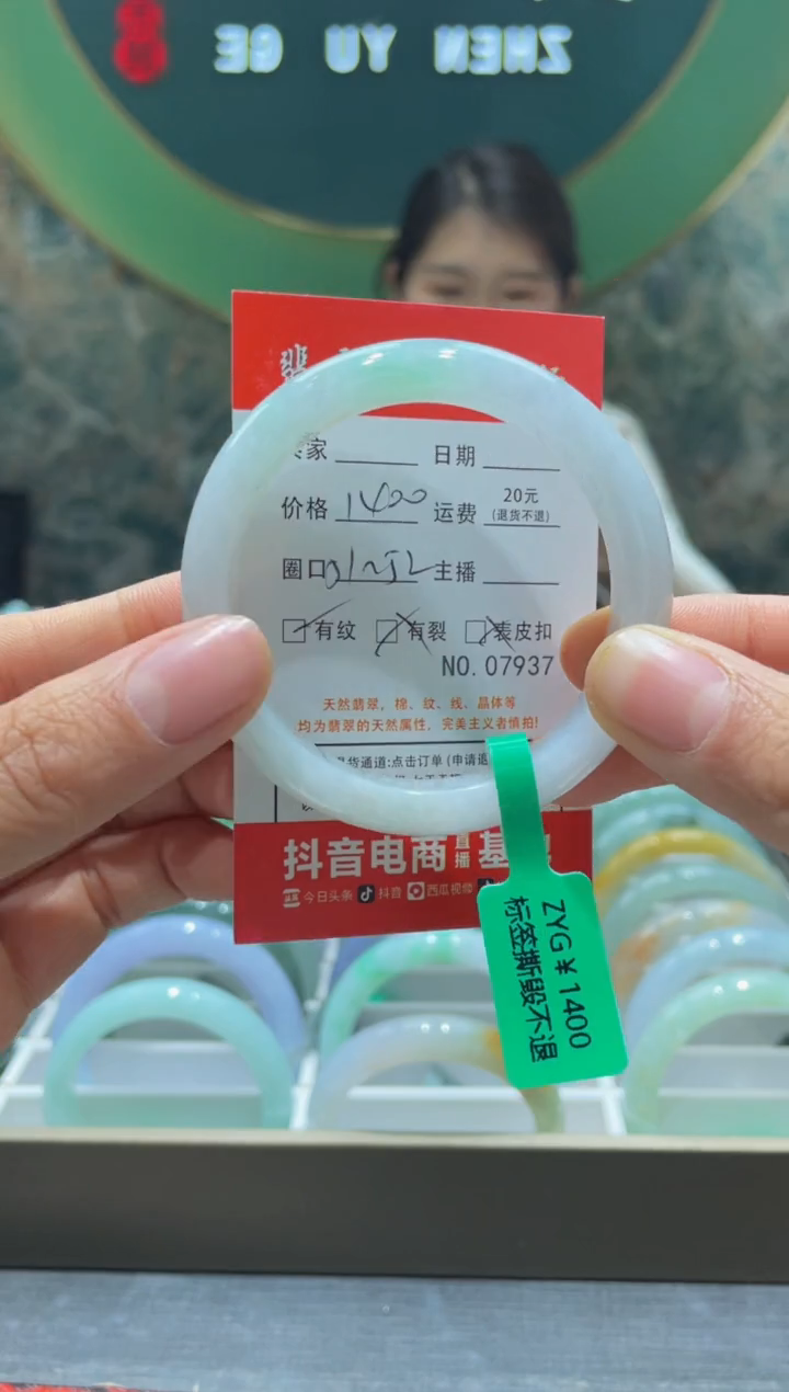 【闪购商品】翡翠手镯未镶嵌7937******