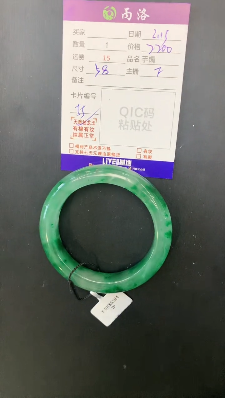 【闪购商品】石英质玉手镯未镶嵌手镯