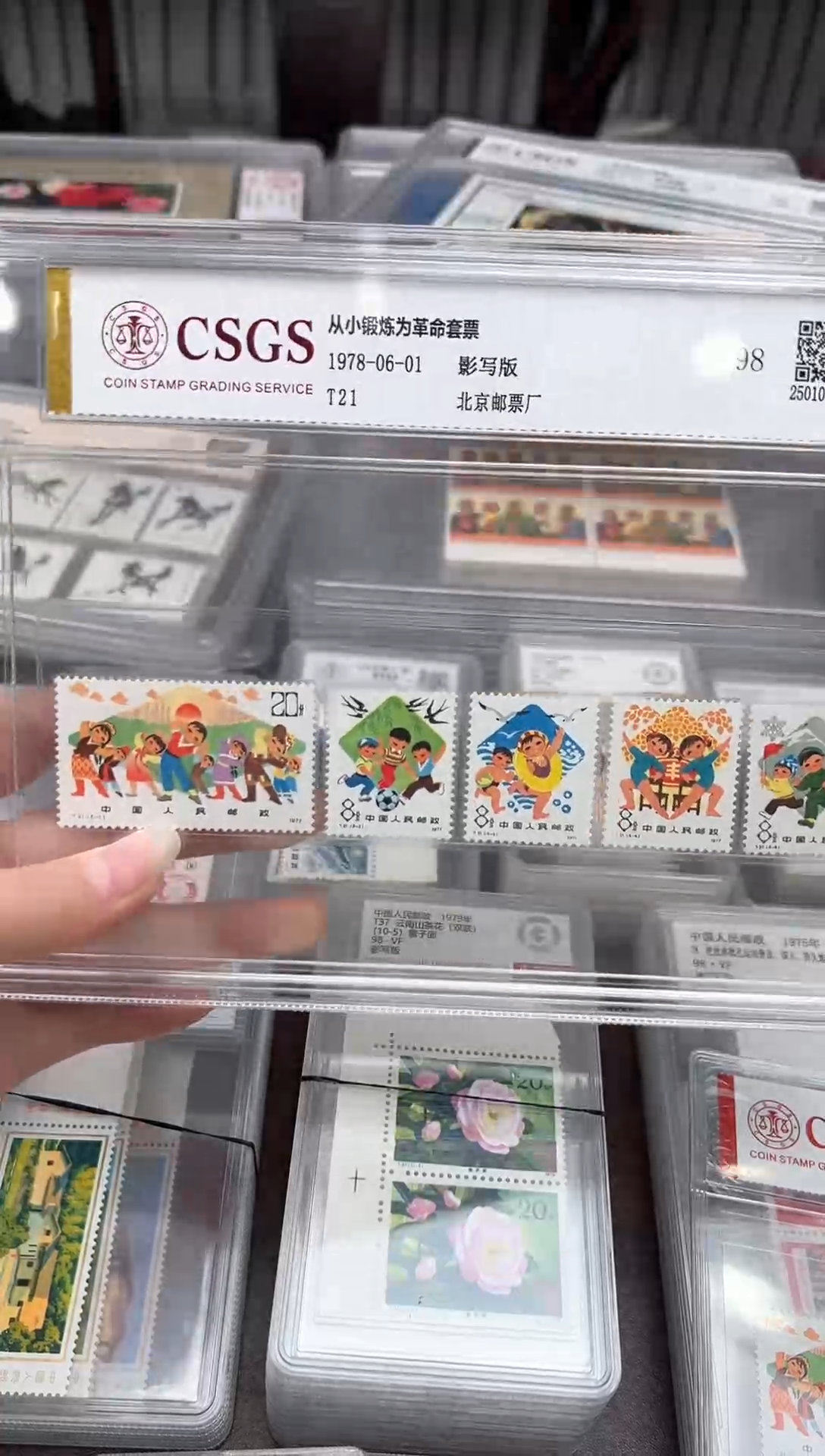 【闪购商品】T21从小锻炼为革命套票 精大盒