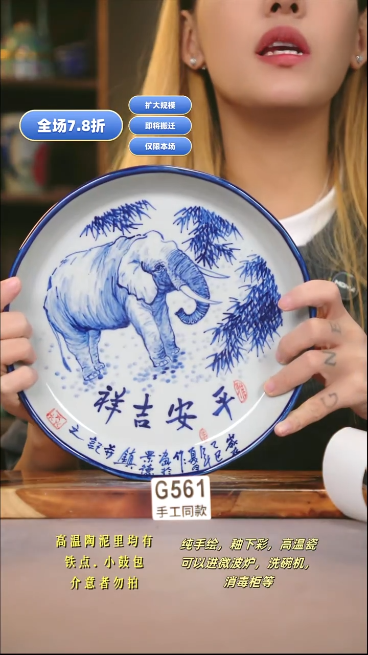 G561新十二器瓷器