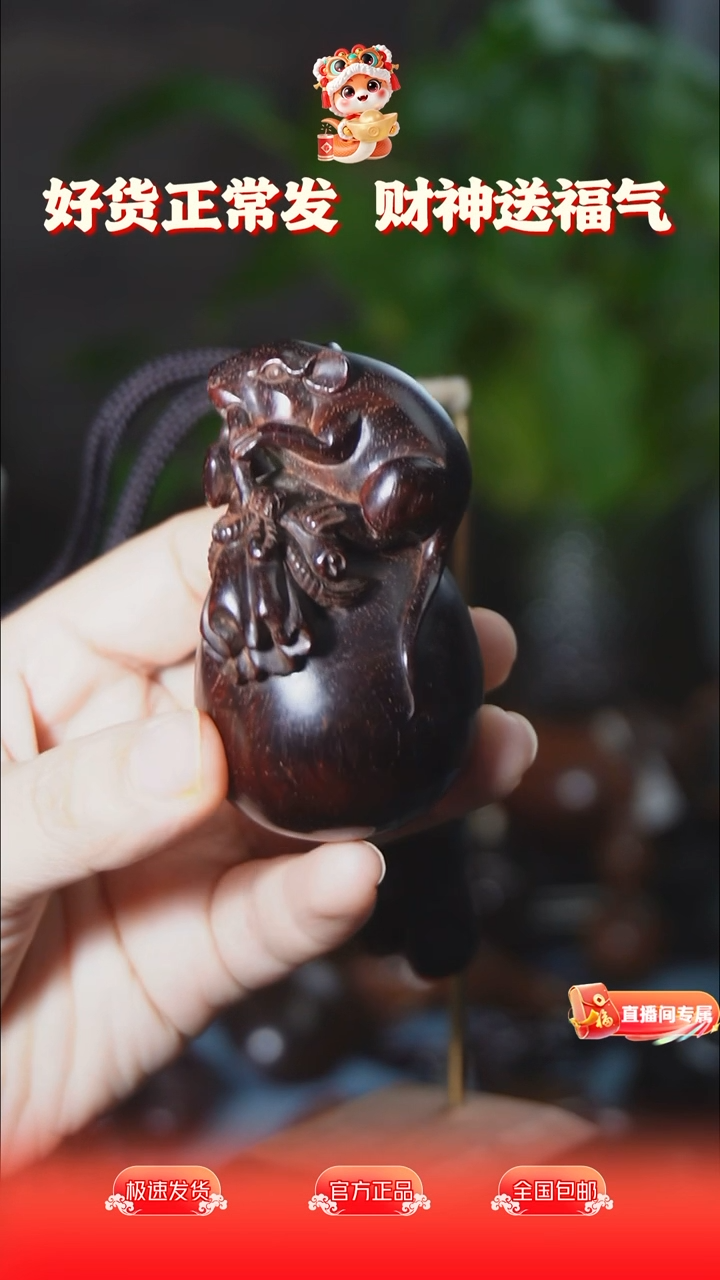 【闪购商品】檀香紫檀（小叶紫檀）把件石争印度小叶紫檀钱袋