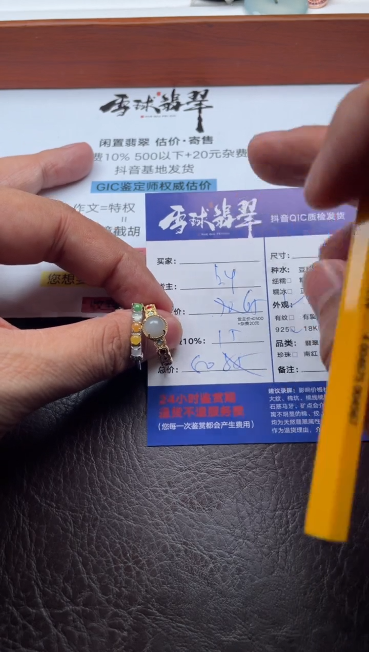 银S925镶嵌戒指翡翠Z***H13191201609