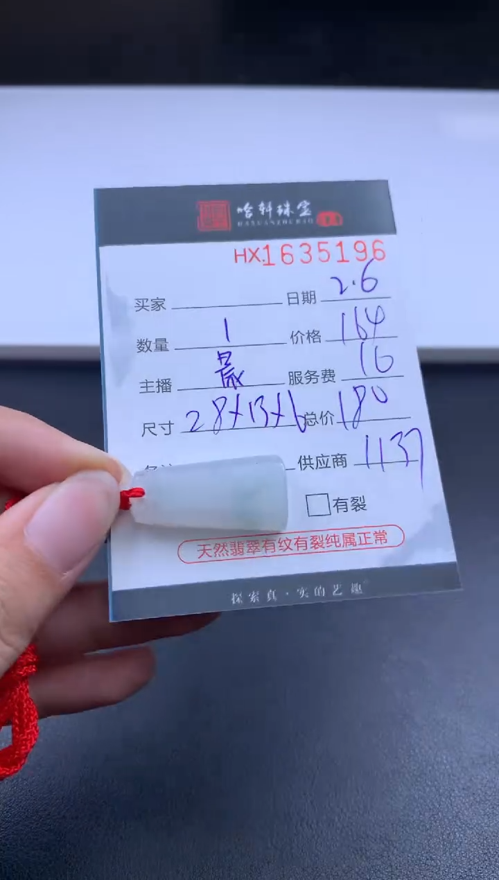 【闪购商品】翡翠挂件未镶嵌哈轩  挂件1