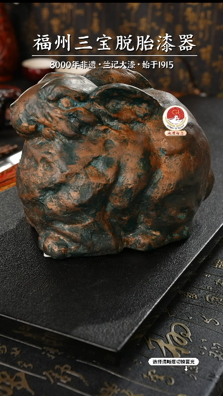 【闪购商品】大漆漆器 脱胎仿铜兔