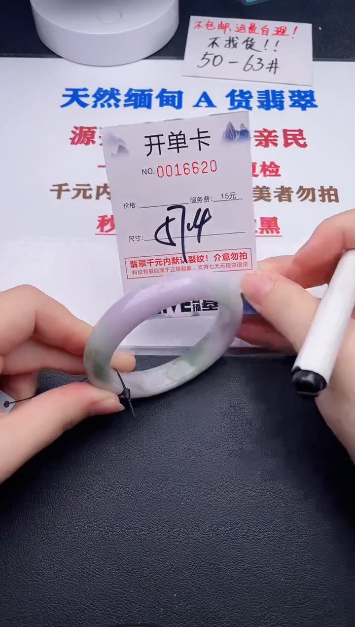 未镶嵌手镯翡翠20