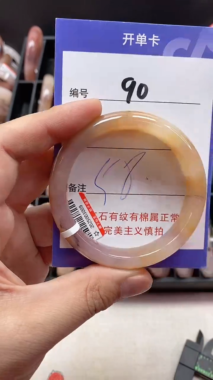 【闪购商品】石英质玉手镯未镶嵌90