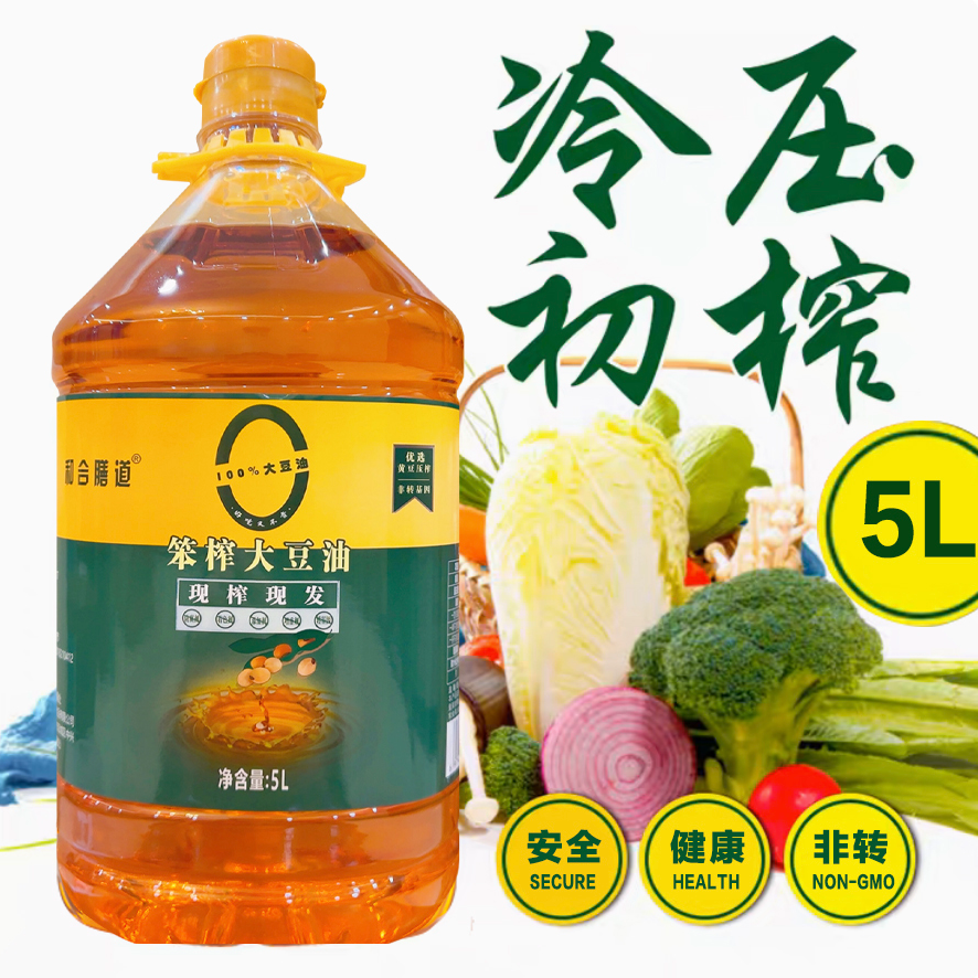 【9.2斤老式笨大豆油】破价补贴大豆油5L和合膳道笨榨大豆油