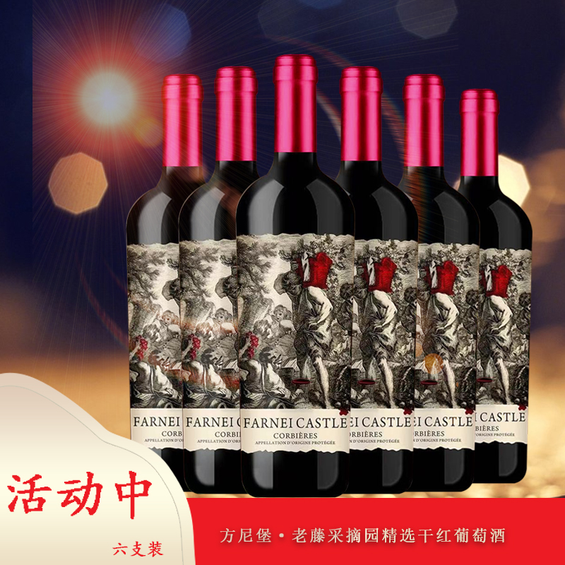 方尼堡老藤采摘园精选干红葡萄酒16%vol 750ml 六支装【LZ】