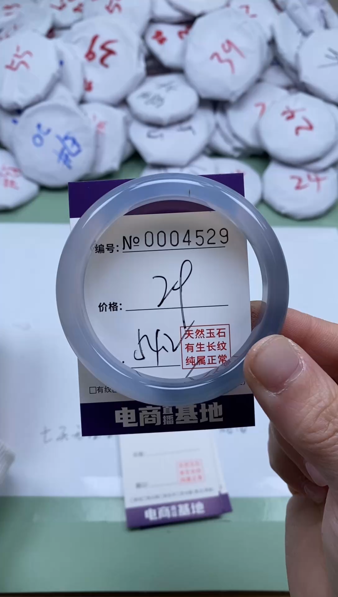 【闪购商品】玛瑙/玉髓手镯未镶嵌4529