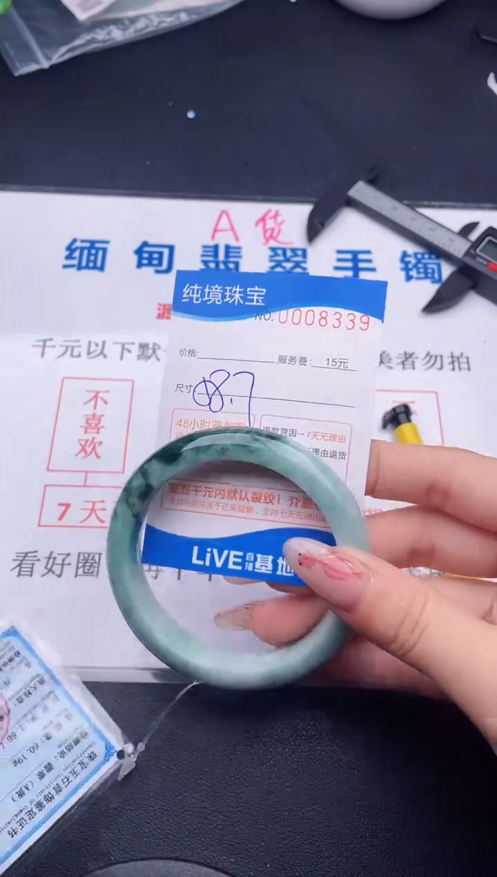 翡翠手镯未镶嵌39拍哪个图片就是发哪个