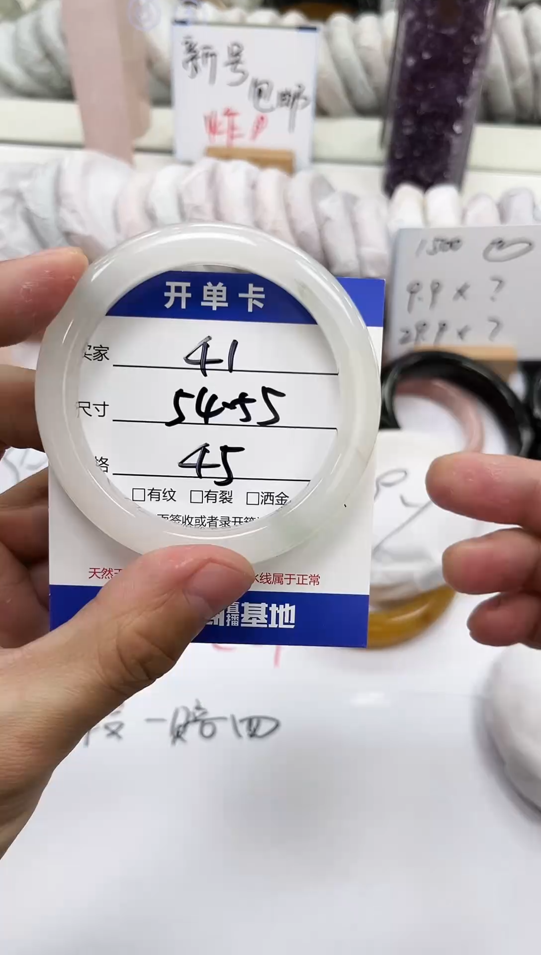 未镶嵌手镯石英质玉41-54