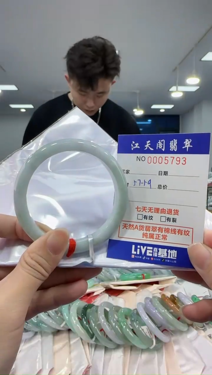 【闪购商品】翡翠手镯未镶嵌  天然A货缅料手镯
