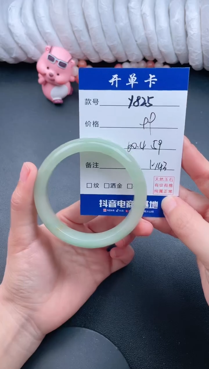 【闪购商品】石英质玉手镯未镶嵌Y825