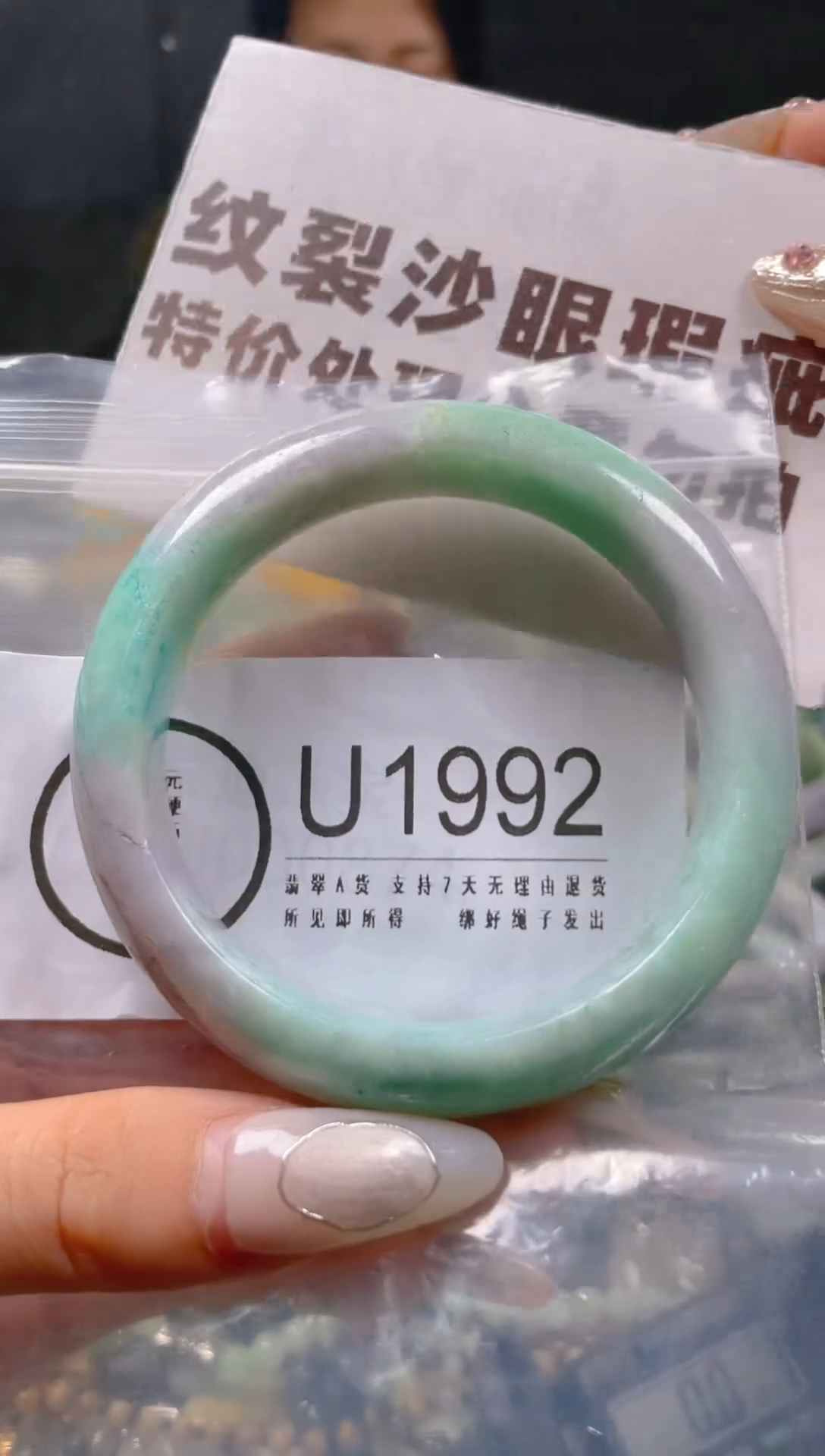 【闪购商品】翡翠颈饰未镶嵌58-59/U/纹裂沙眼瑕疵介意勿拍