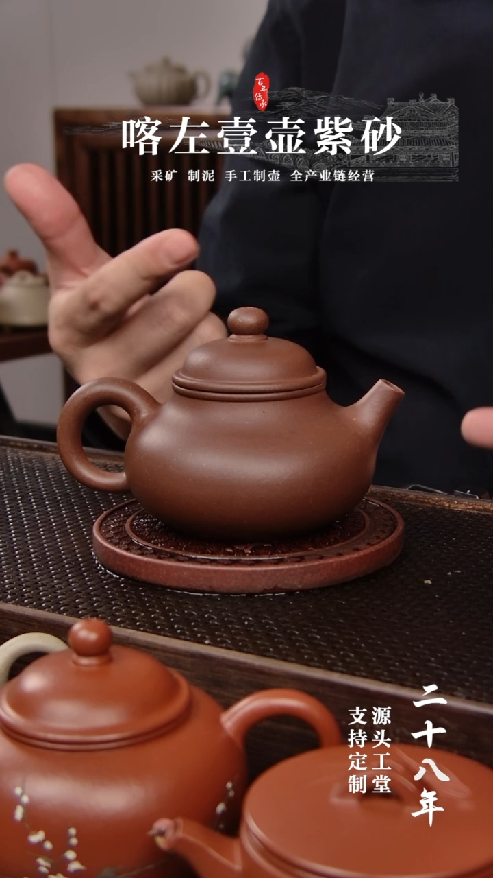 【闪购商品】紫砂茶壶紫泥容天200cc(01020）