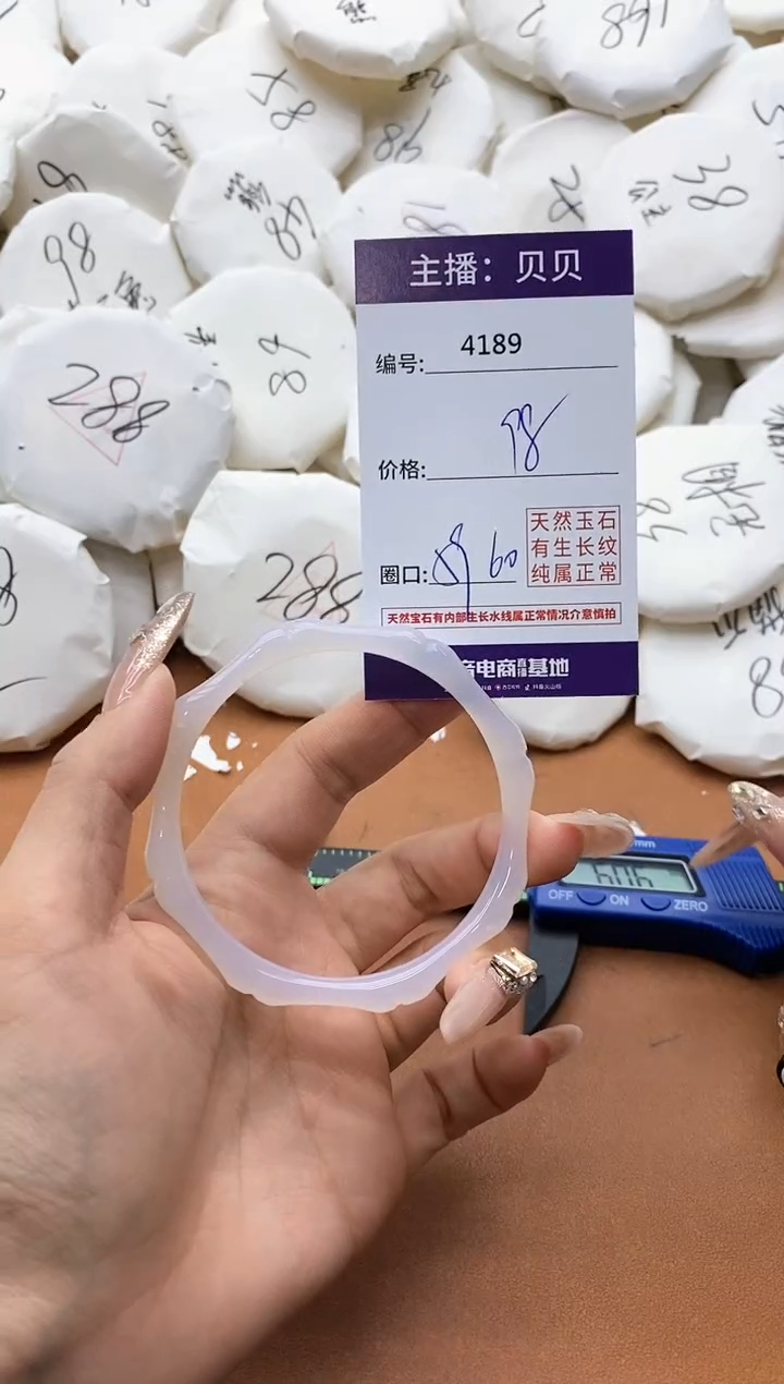 【闪购商品】玛瑙/玉髓手镯未镶嵌4189